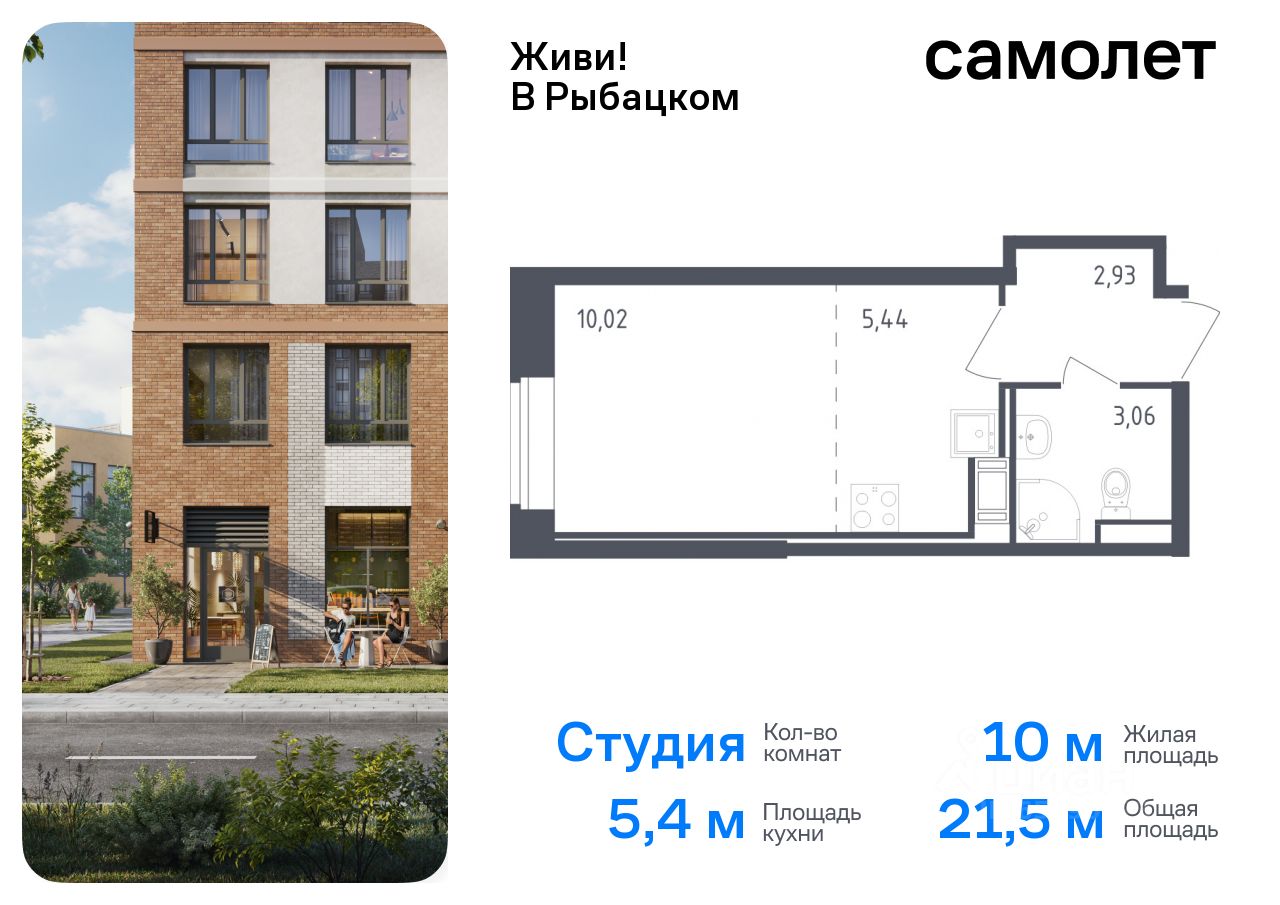 Планировка Студия, 21,45