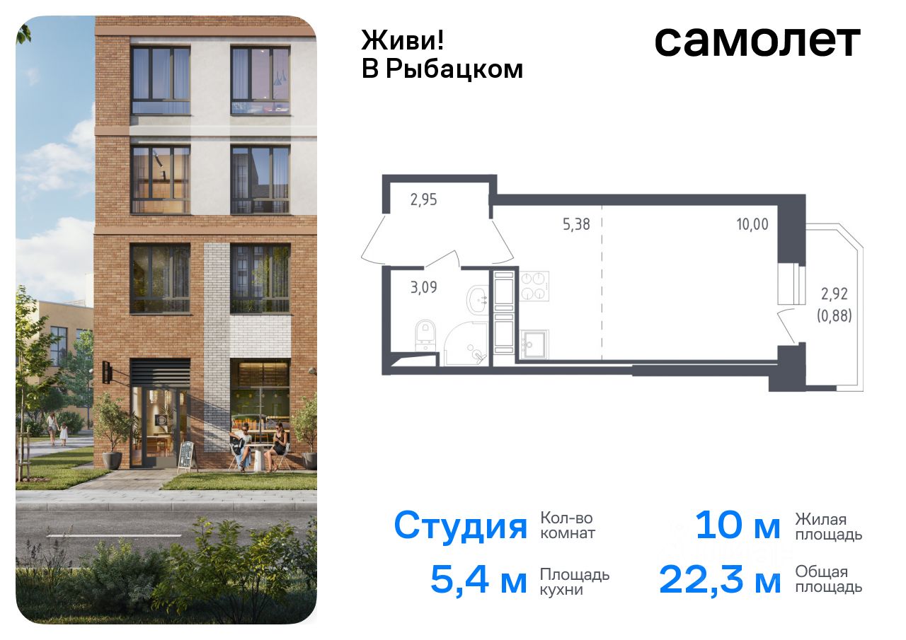 Планировка Студия, 22,3