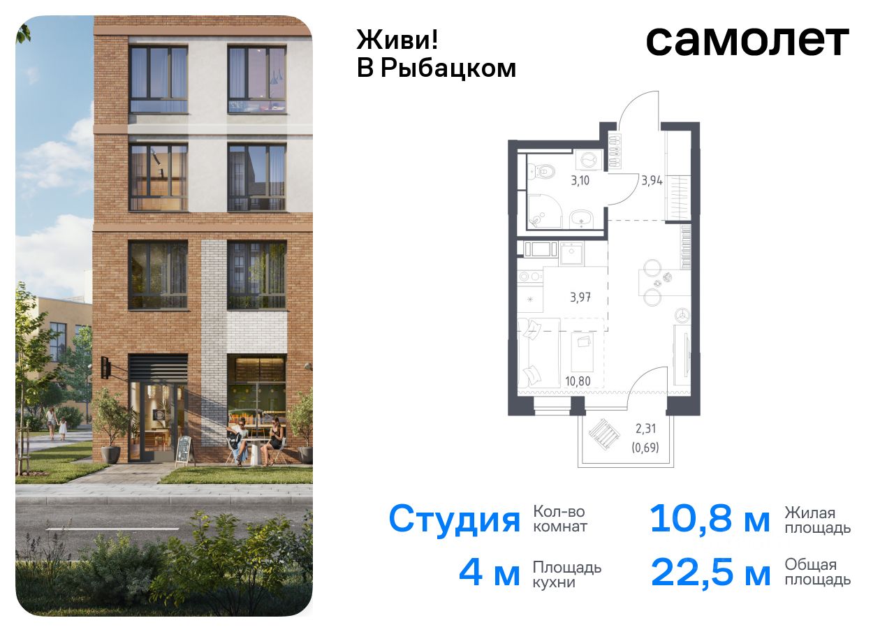 Планировка Студия, 22,5