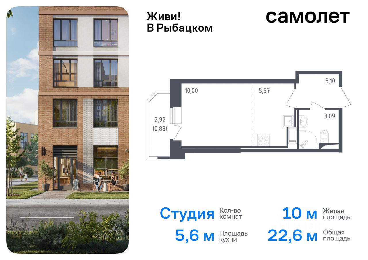 Планировка Студия, 22,64