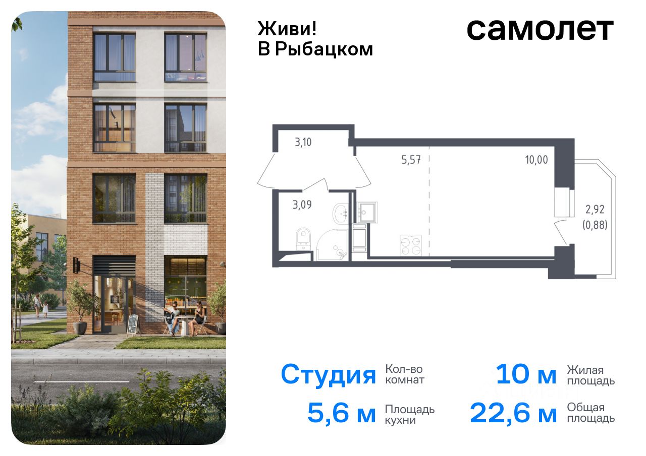 Планировка Студия, 22,64