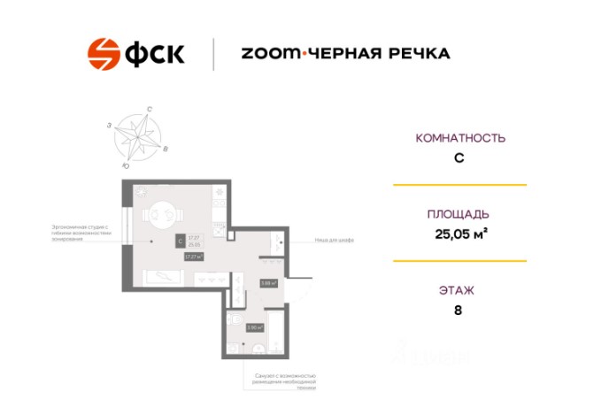 Планировка Студия, 25.05