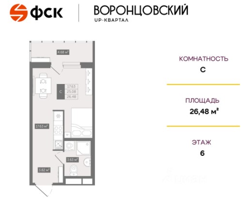Планировка Студия, 26,48