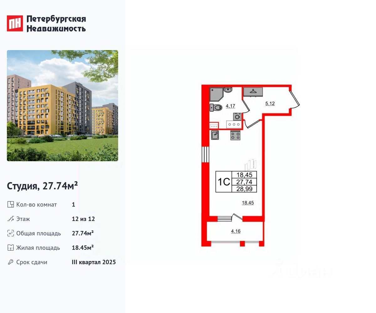 Планировка Студия, 27.74
