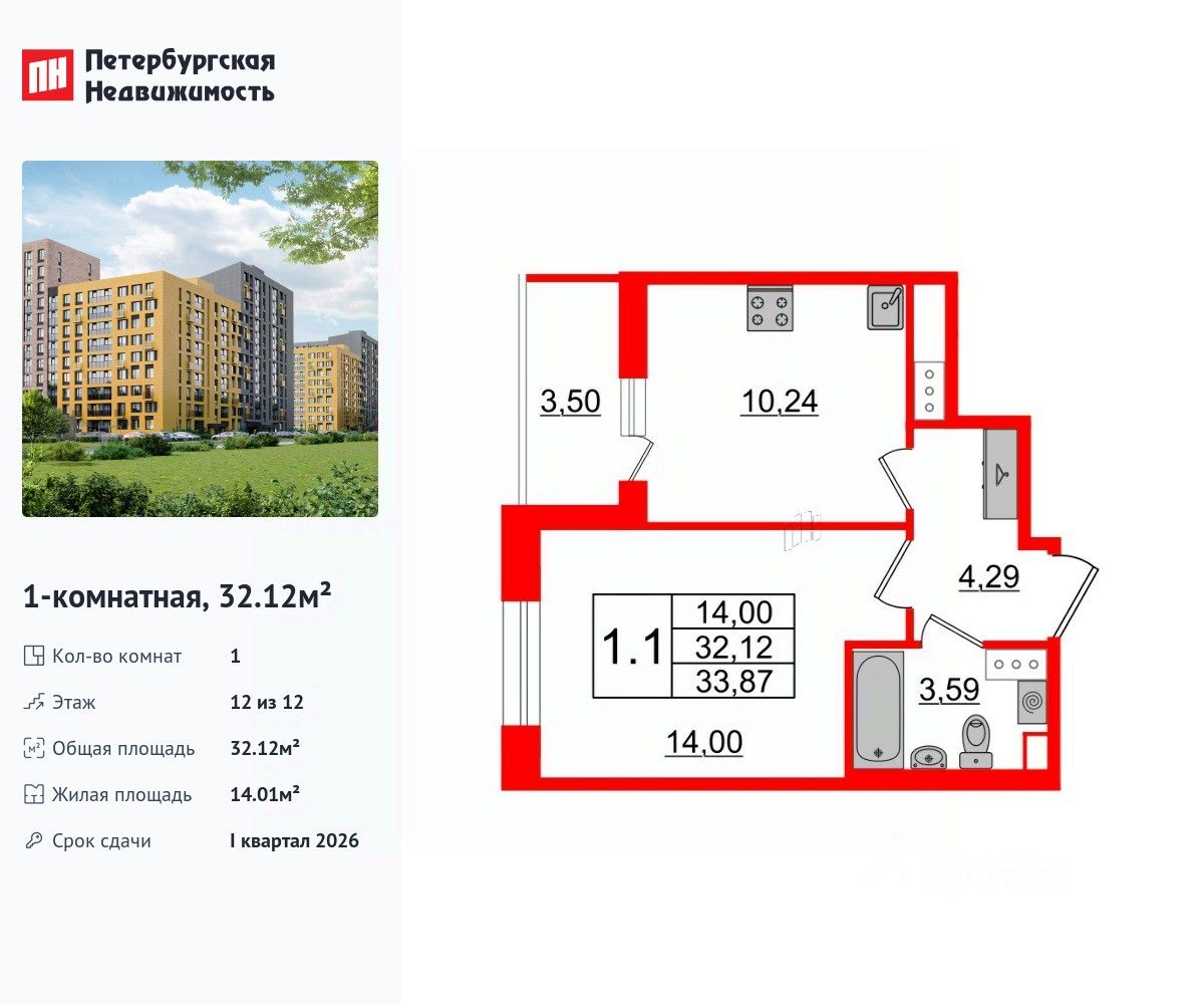 Планировка 1-комнатная, 32.12