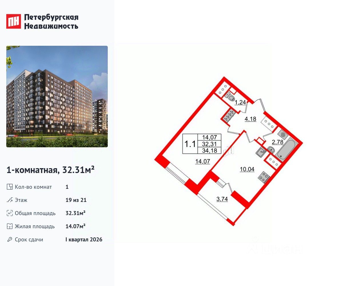 Планировка 1-комнатная, 32,31