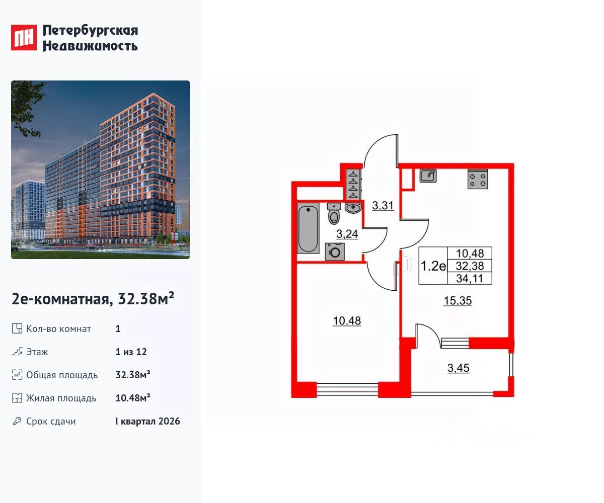 Планировка 1-комнатная, 32,38