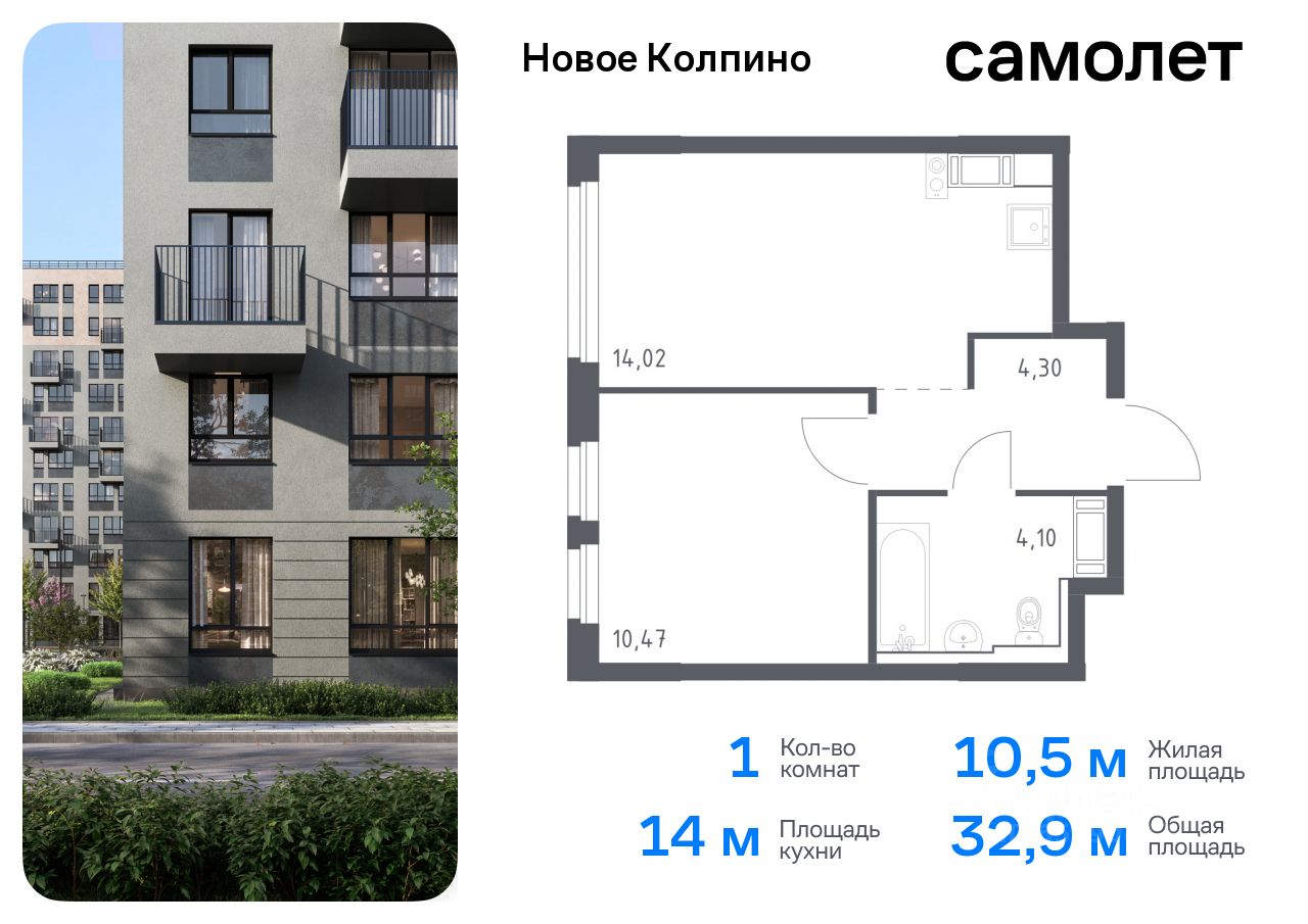 Планировка 1-комнатная, 32,89