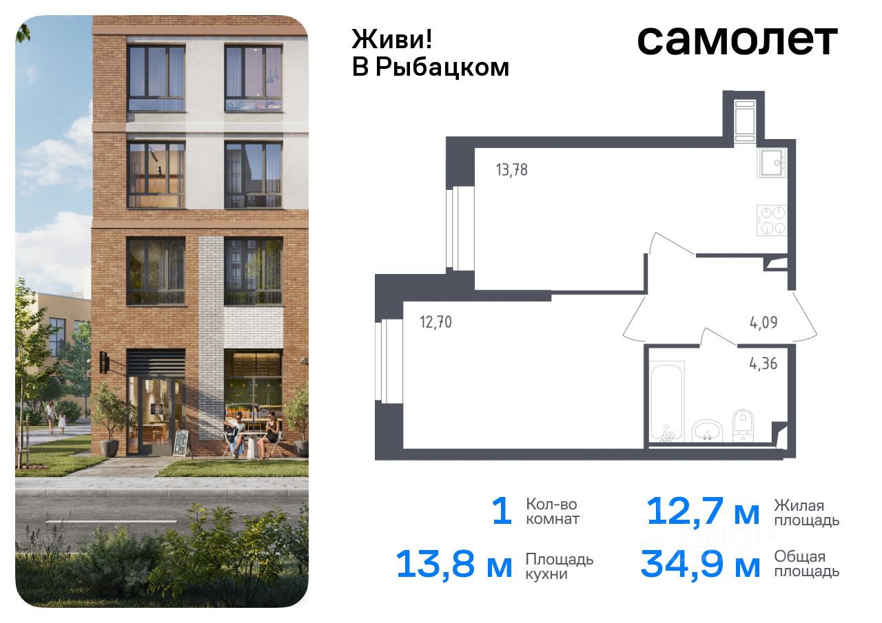 Планировка 1-комнатная, 34.93