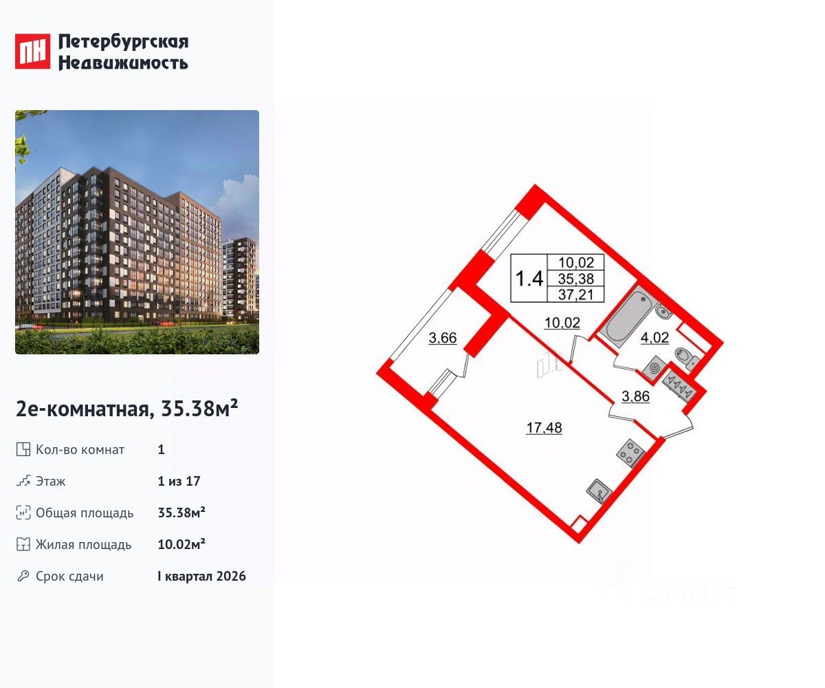 Планировка 1-комнатная, 35,38