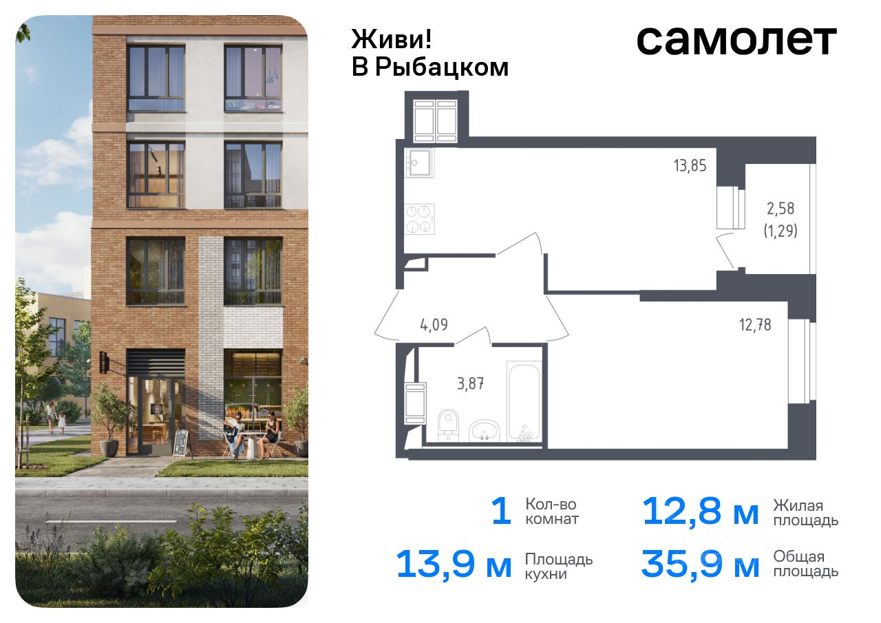 Планировка 1-комнатная, 35.88