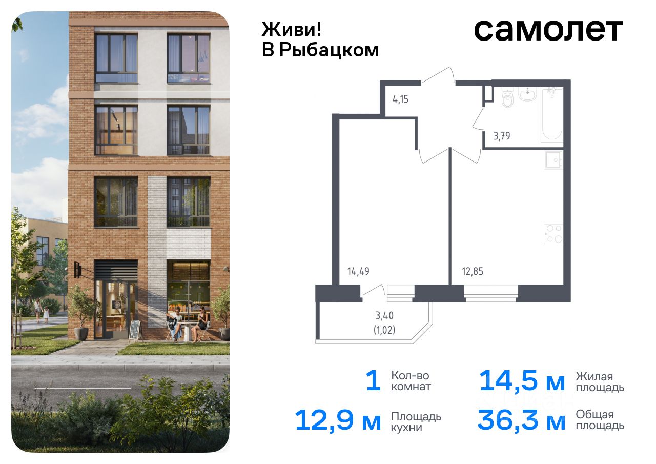 Планировка 1-комнатная, 36.3