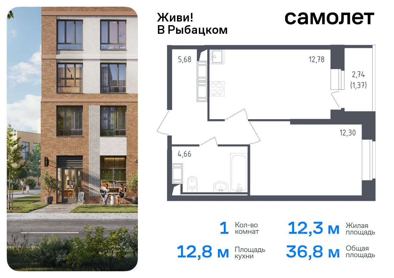Планировка 1-комнатная, 36,76