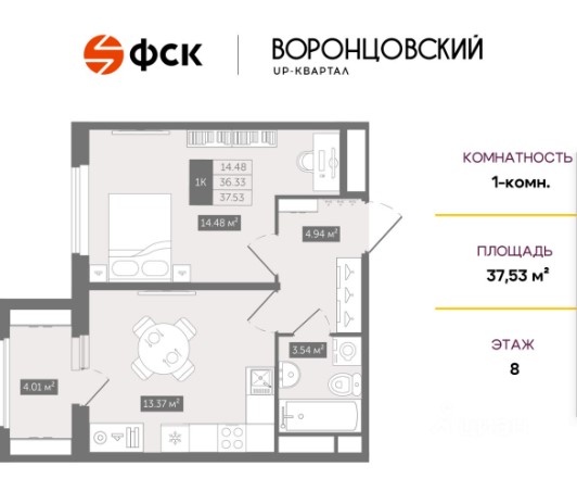 Планировка 1-комнатная, 37,53