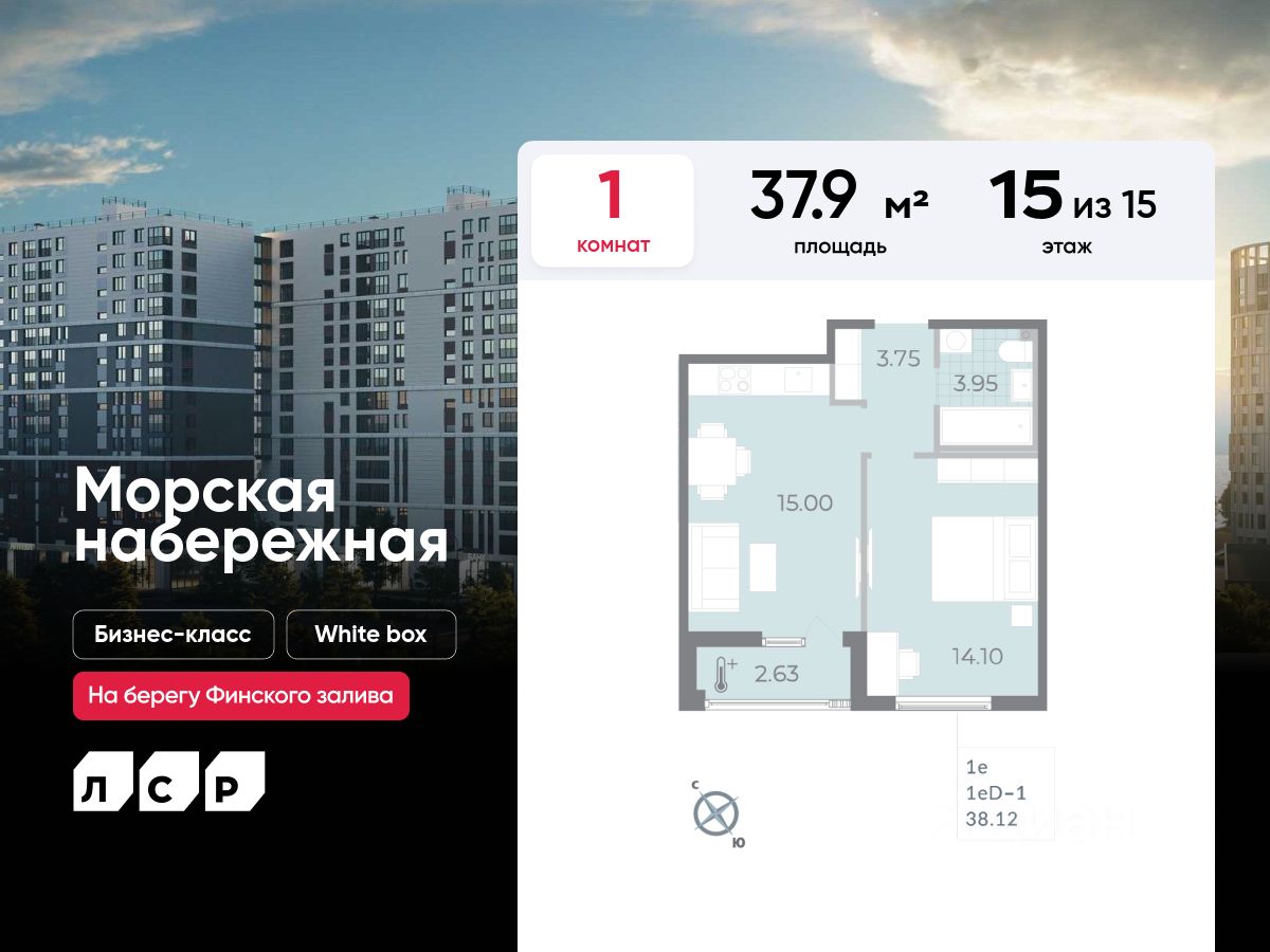 Планировка 1-комнатная, 37,9