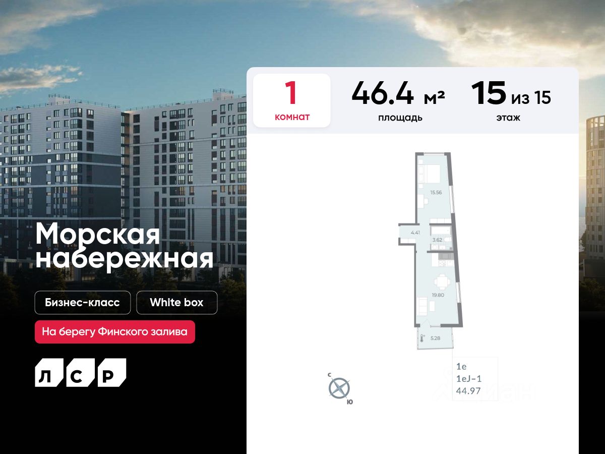 Планировка 1-комнатная, 46,4
