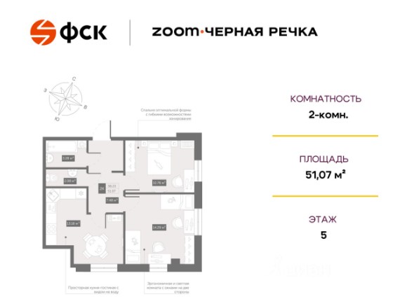 Планировка 2-комнатная, 51.07