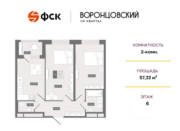 Планировка 2-комнатная, 57.33