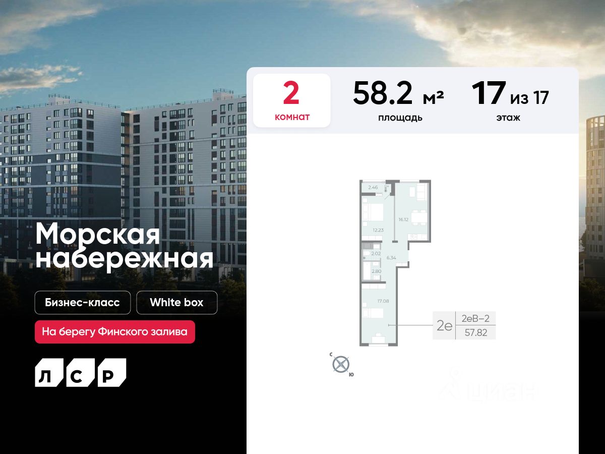Планировка 2-комнатная, 58,2