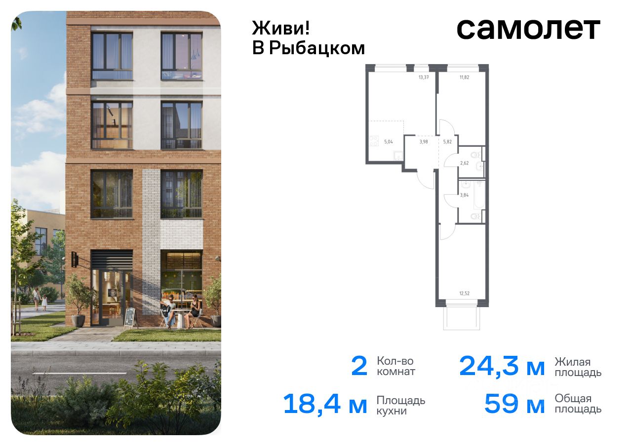 Планировка 2-комнатная, 59,01