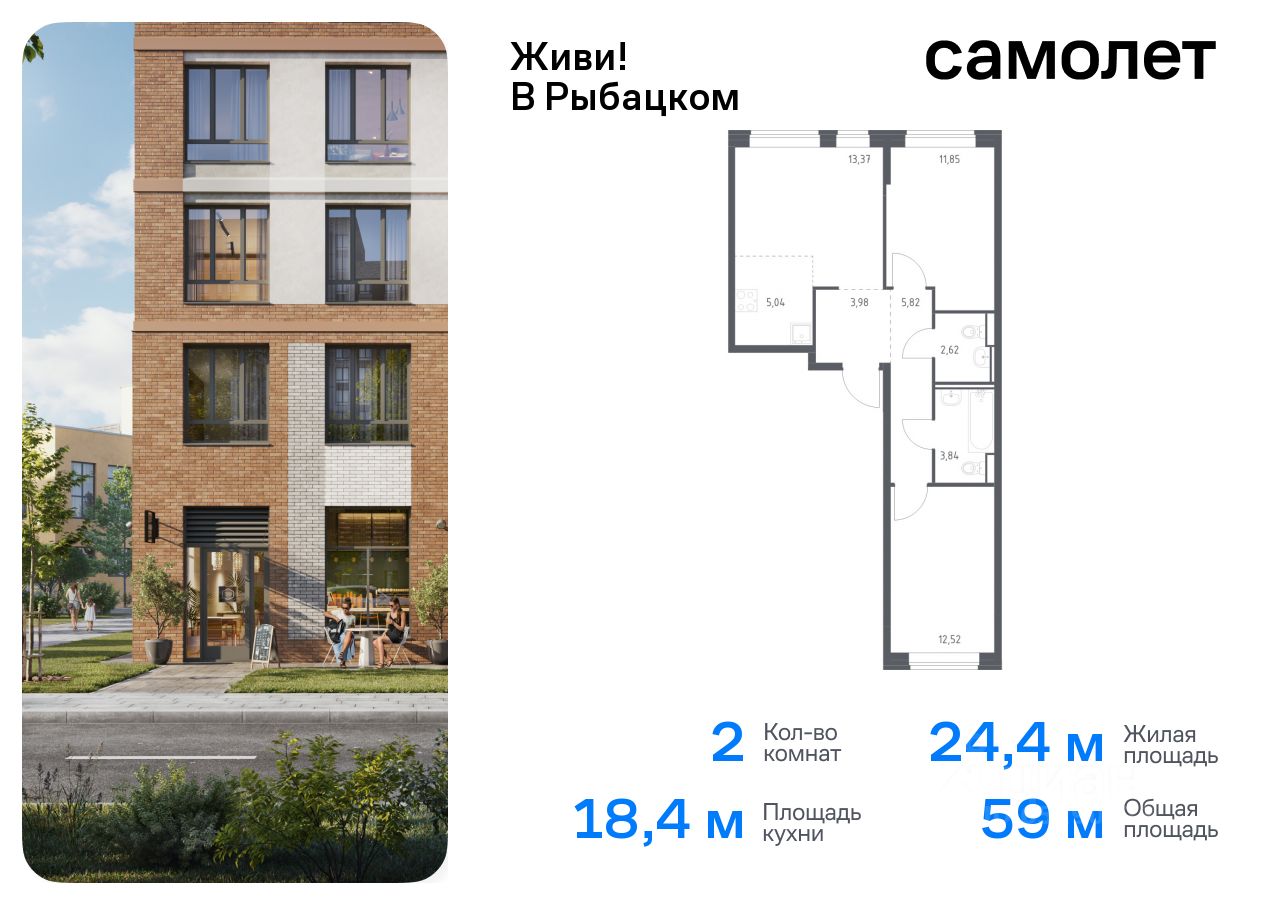 Планировка 2-комнатная, 59,04