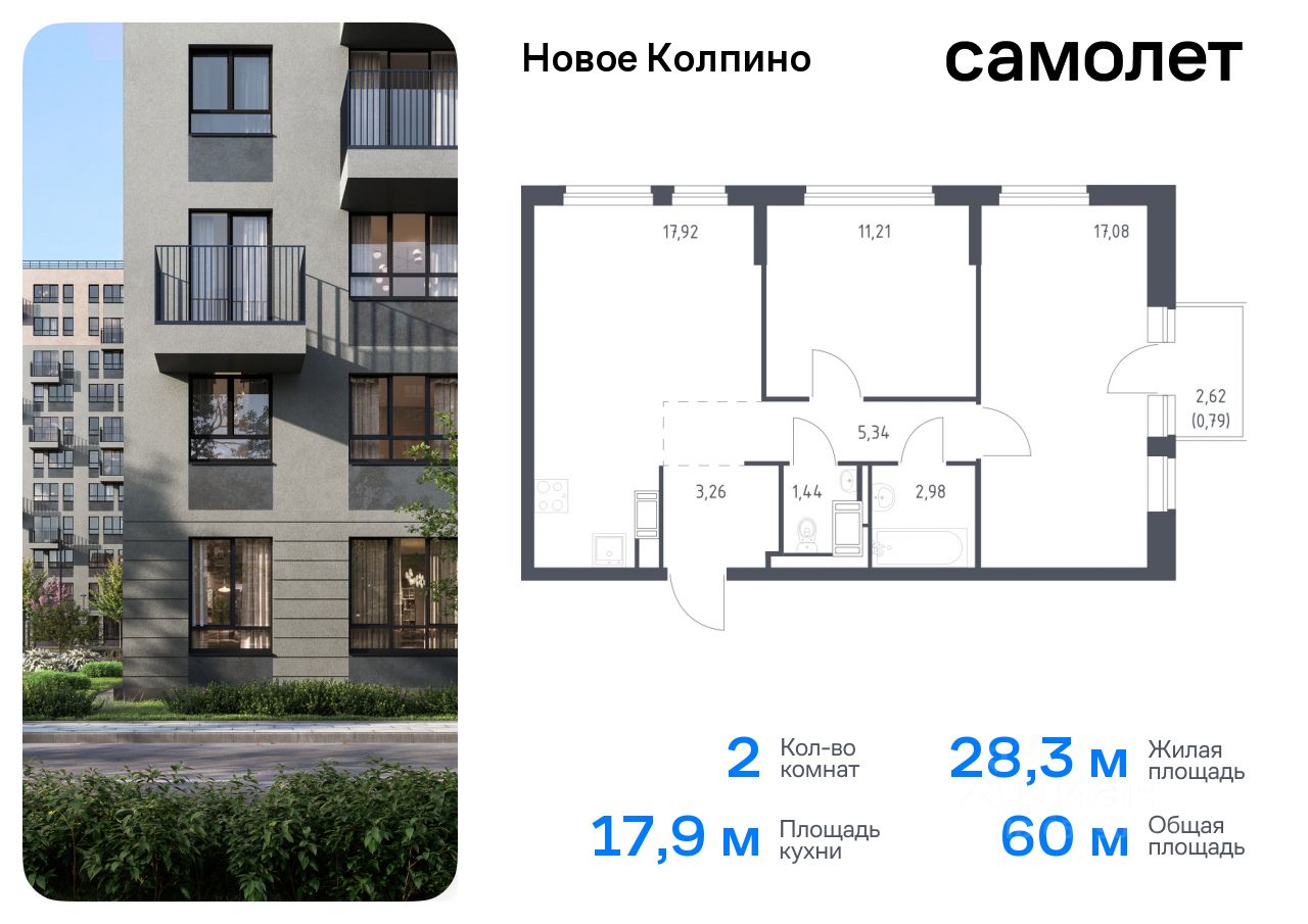 Планировка 2-комнатная, 60,02