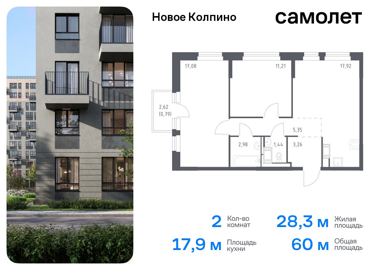 Планировка 2-комнатная, 60,03