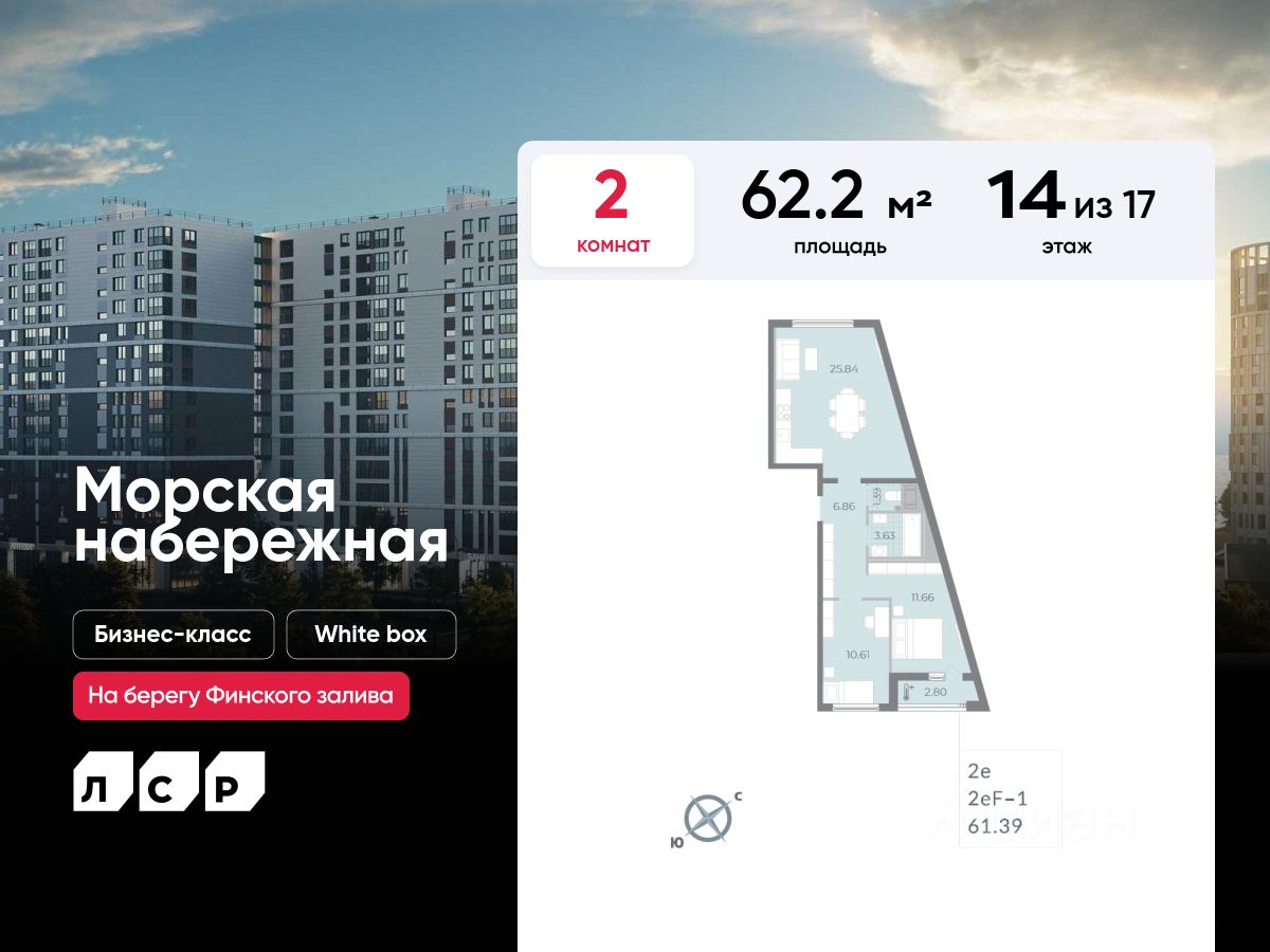 Планировка 2-комнатная, 62,2