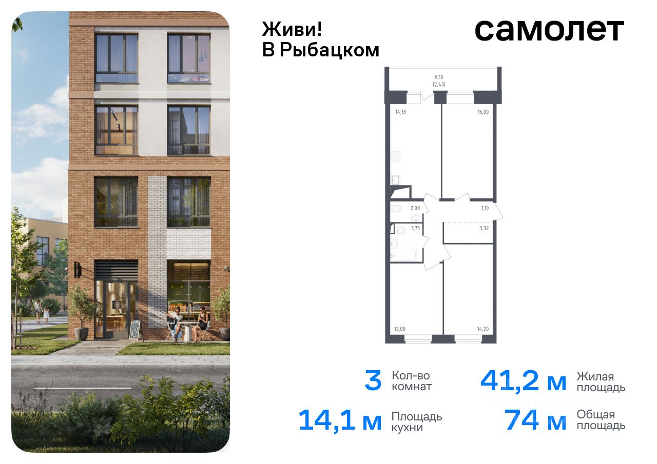 Планировка 3-комнатная, 74.01