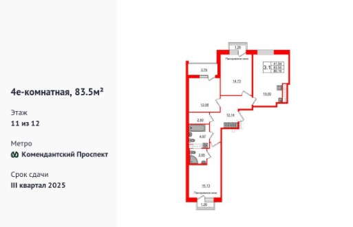 Планировка 3-комнатная, 83,5